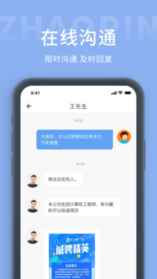 测工人才网app下载