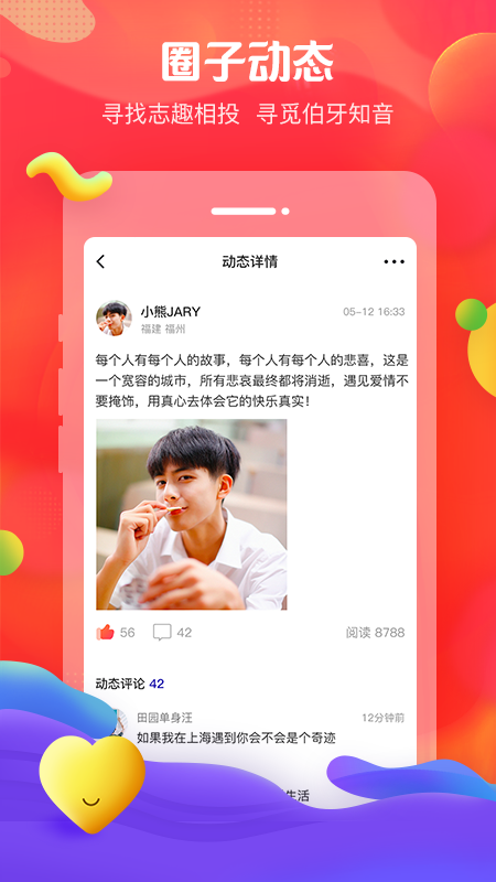 安卓我主良缘婚恋网官网版app