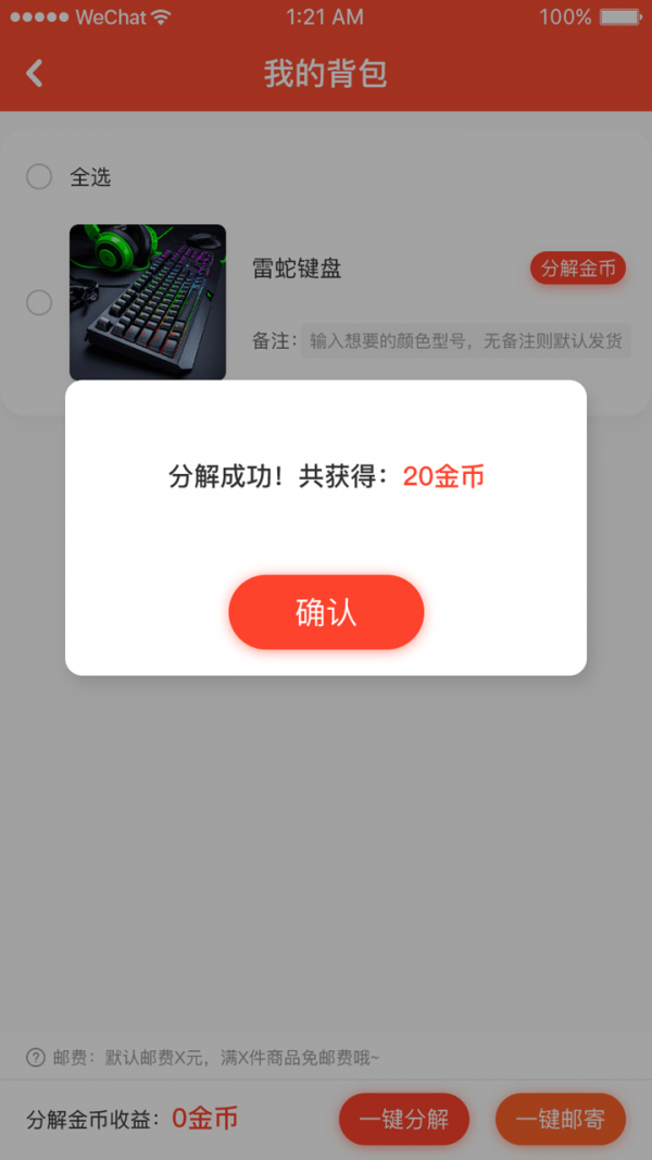 安卓乐多盲盒app软件下载