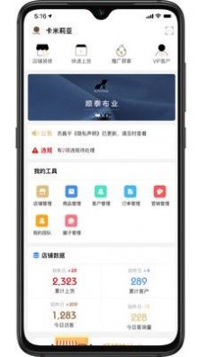 安卓超级供货仓appapp