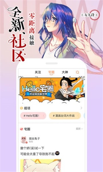 安卓漫画码app