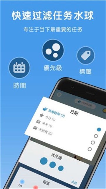 水球清单app