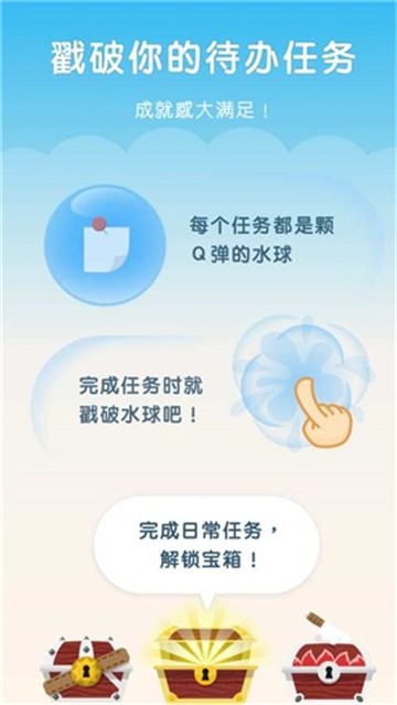 安卓水球清单appapp