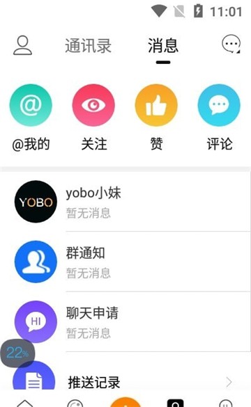 安卓电魂社区app