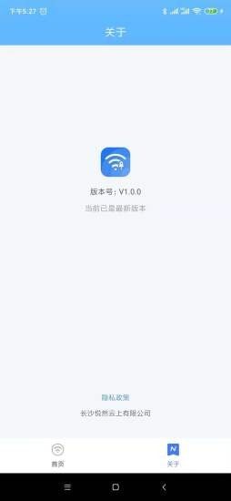 安卓悦享wifi安卓版app