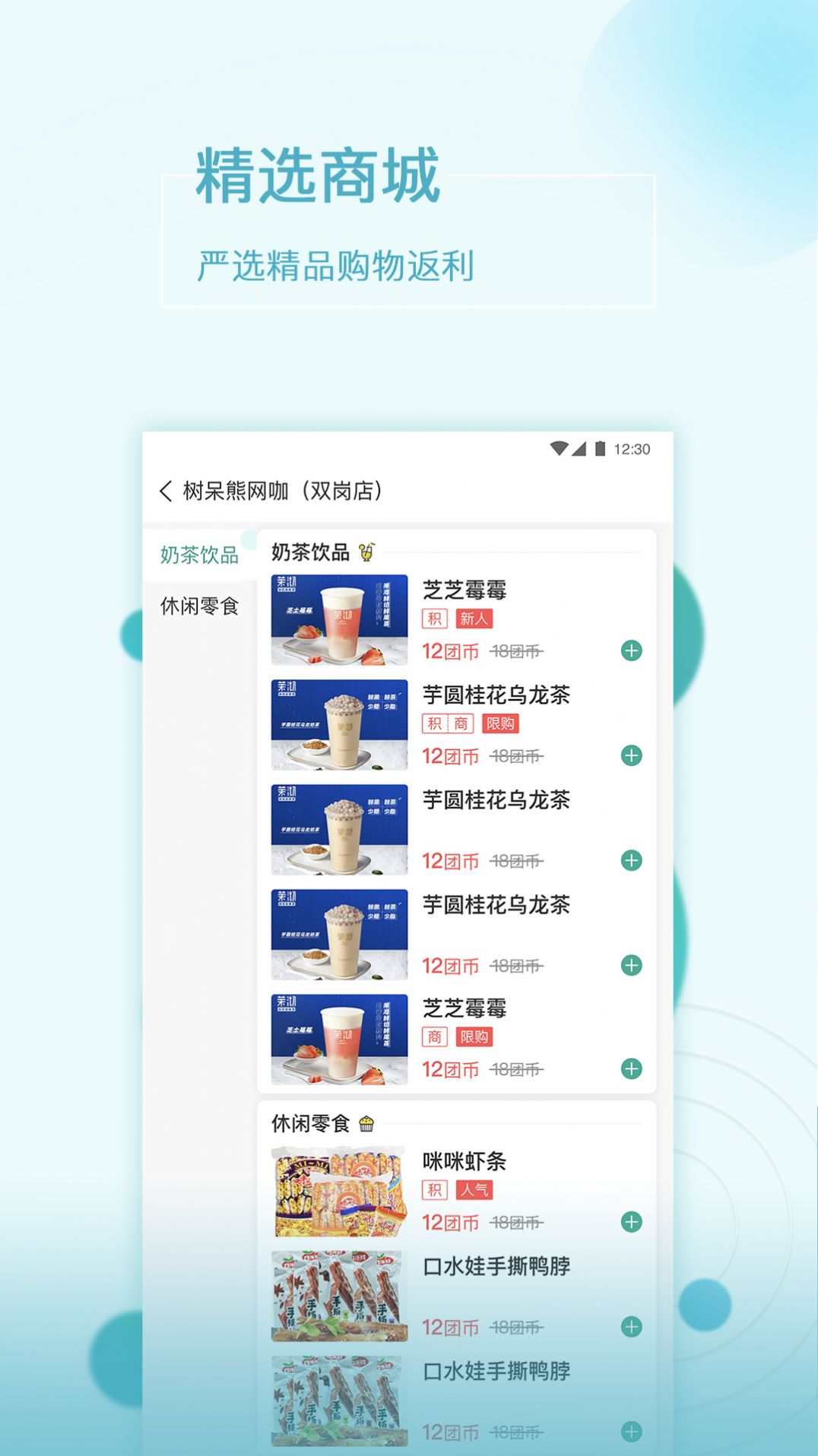 抱个团app