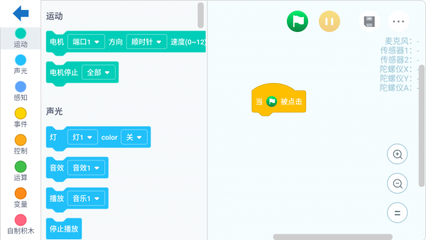 机器人轻松学app下载