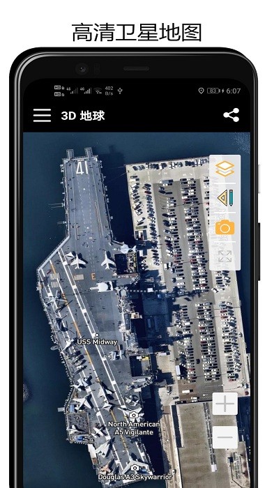 安卓街景3d地球软件下载