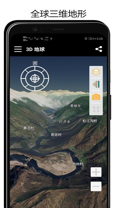 街景3d地球app下载