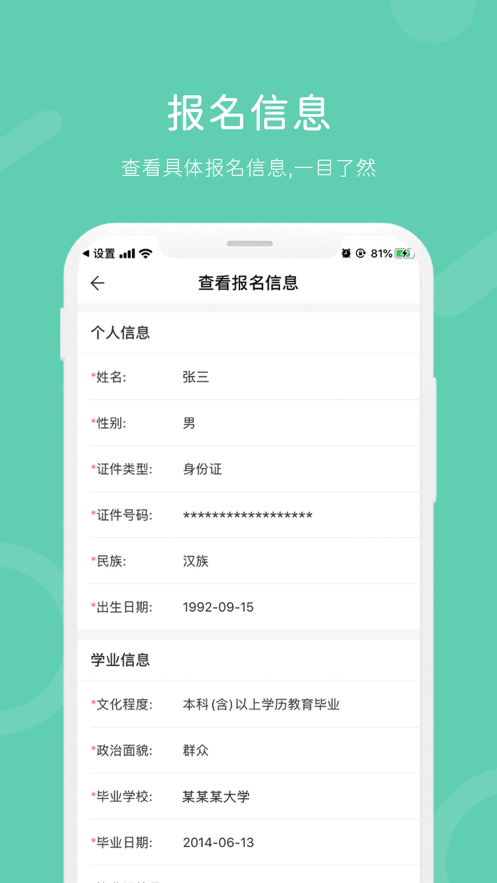 潇湘成招appapp下载