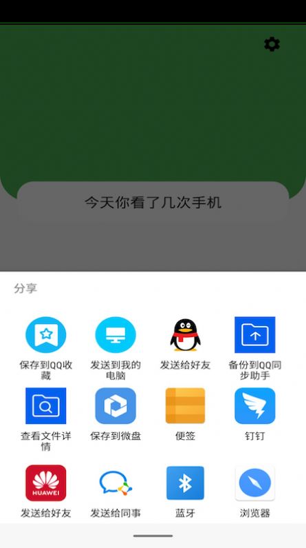 少看手机app