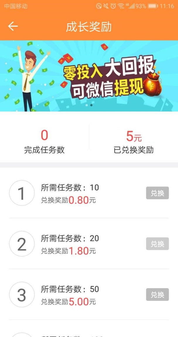 亿起赚app下载