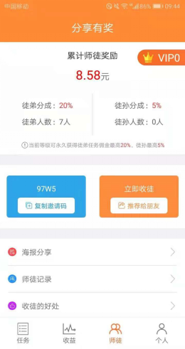 安卓亿起赚软件下载