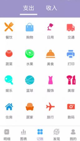 安卓墨余记账appapp