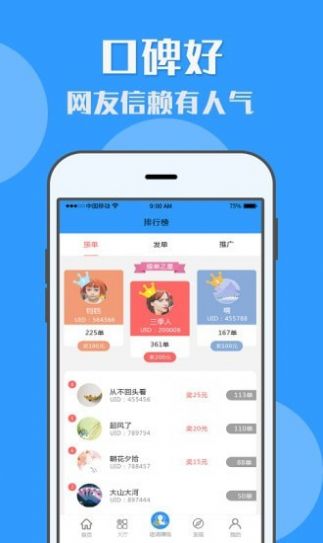 安卓u米兼职appapp