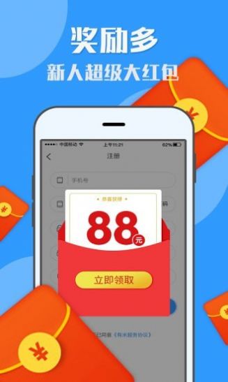 u米兼职app下载