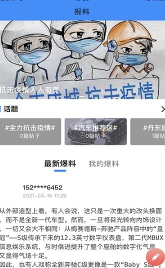 智慧丹东app下载