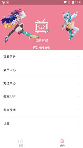 嘀哩嘀哩漫画app下载