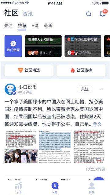 安卓fw万倍社区币app