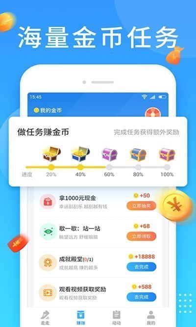 动赚多多app下载