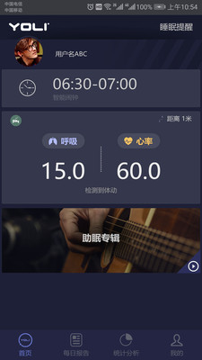 有宁睡眠app