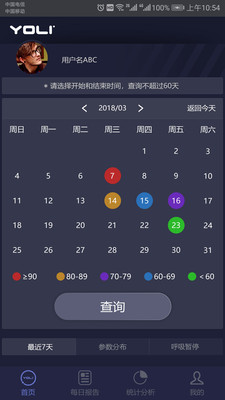 安卓有宁睡眠appapp