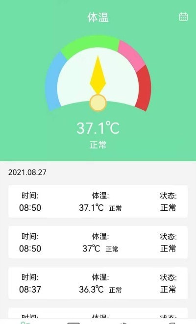 安卓体温体重记录表appapp