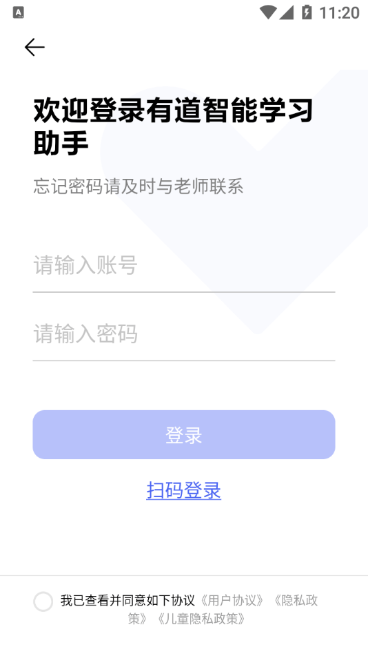 安卓有道智能学习助手app最新版app