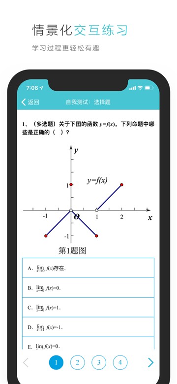 安卓云教材软件下载