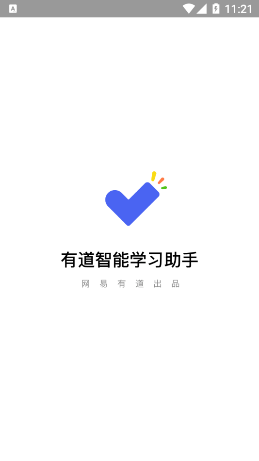 有道智能学习助手app最新版下载