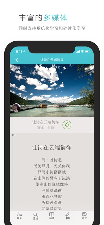 安卓云教材app