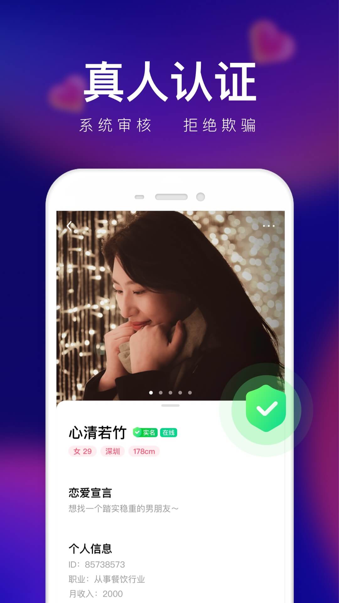 安卓轻缘相亲appapp