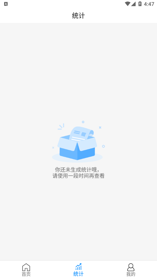 安卓聚合通知app软件下载