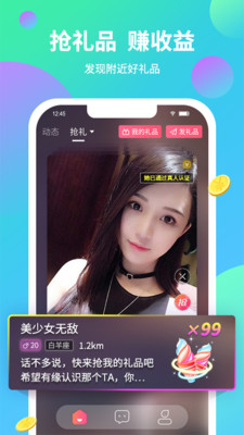 安卓寻颜交友appapp