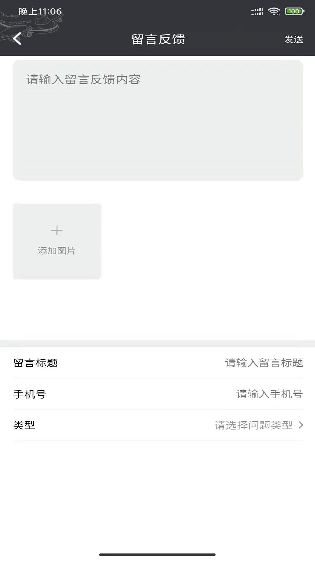 安卓四季游伴app软件下载