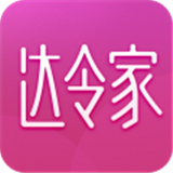 达令家app