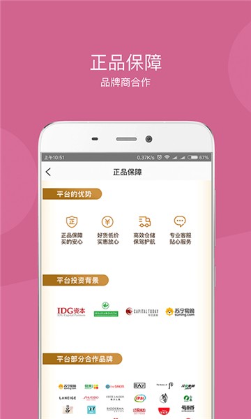 达令家app