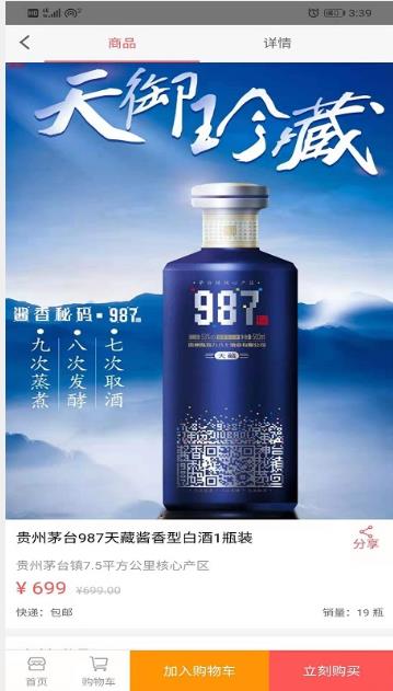 687生意帮购物app下载