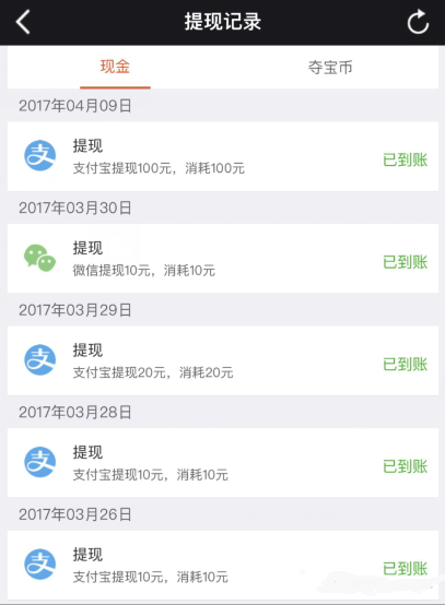 秒赚大钱试玩app下载