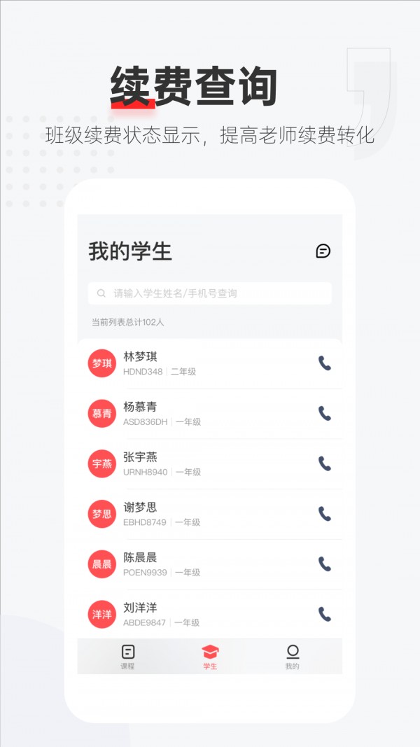 安卓优课好老师最新版appapp