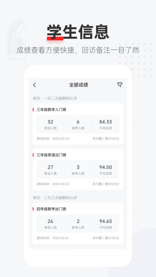 优课好老师最新版app