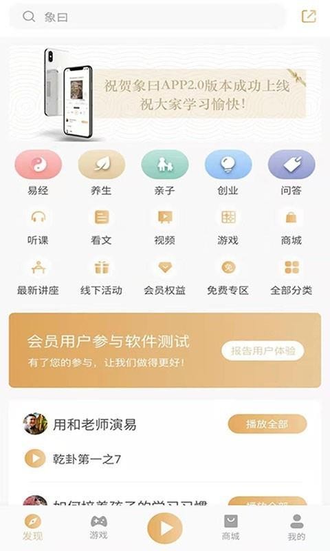 安卓象曰安卓版app