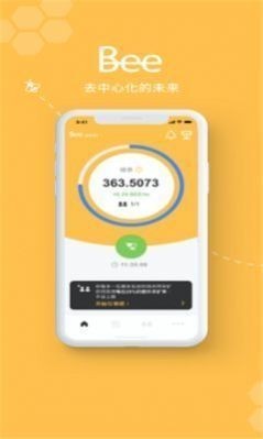 安卓hac币交易所app