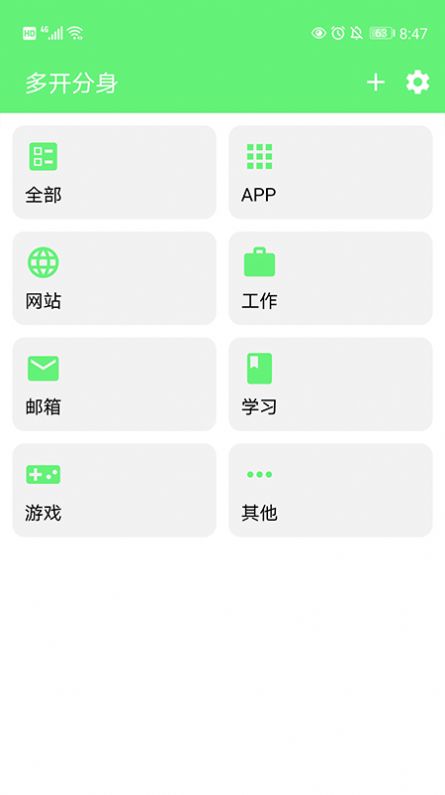 备份同步助手app