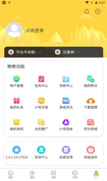 九四酷玩app下载