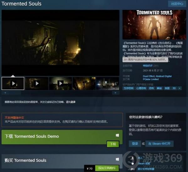 《痛苦的灵魂》steam特别好评 生化+寂静岭的结合体