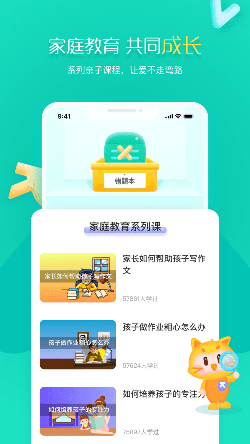 小派家长app下载