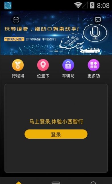 小西智行app