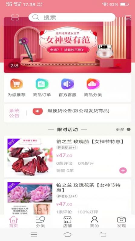 龙归池app