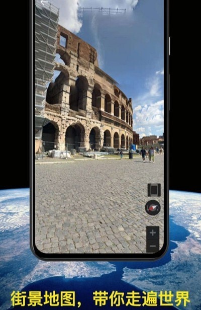 安卓知悦世界街景地图appapp